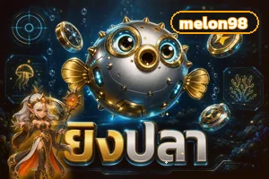 ปุ่มเข้าสู่ระบบ melon98 อย่างปลอดภัย