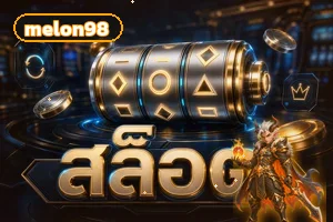 เลือกเกมสล็อตตามกติกาและงบ