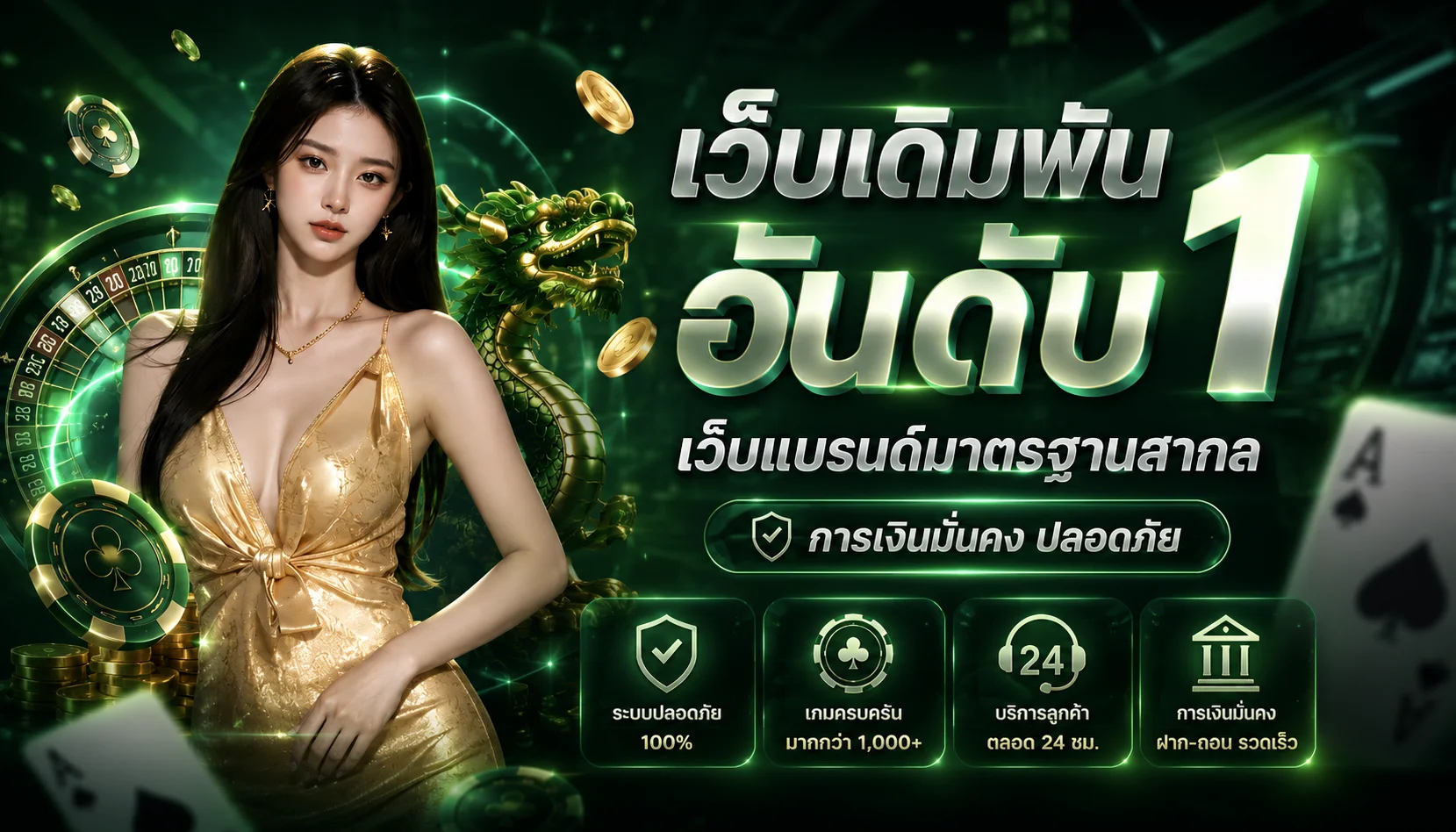 แบนเนอร์ทางเข้า melon98 เว็บตรง